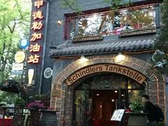 -申德勒西餐厅(日坛路总店)