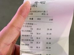 -三渡居酒屋