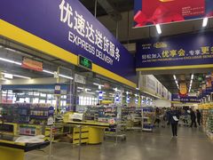 -麦德龙(郑东店)