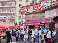 -阿布拉的馕(西北路店)