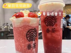 -眷茶(大卫城10楼店)
