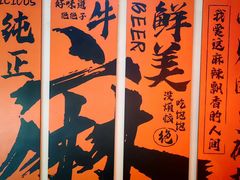 -向川南·水煮鱼·川菜(和平里店)