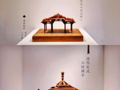 -恭王府博物馆
