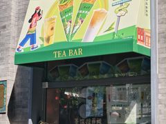 -吴裕泰茶庄(前门大街店)