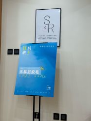 -HEYAN荷妍专业脱毛连锁机构