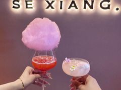 -色響火锅(恒隆广场店)