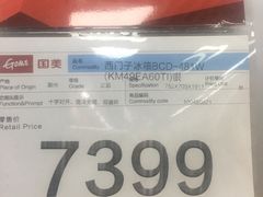 -TCL电视(国美电器)