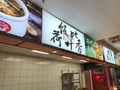 -72街荷叶饭(东方宝泰广场店)