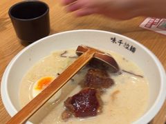 -味千拉面(广州白云机场T1西二店)