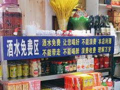 零售区-德昌豆花牛肉(铁塔寺店)