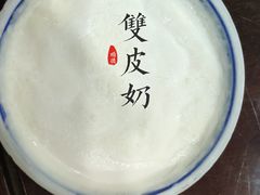 -仁信老铺甜品(北京路店)