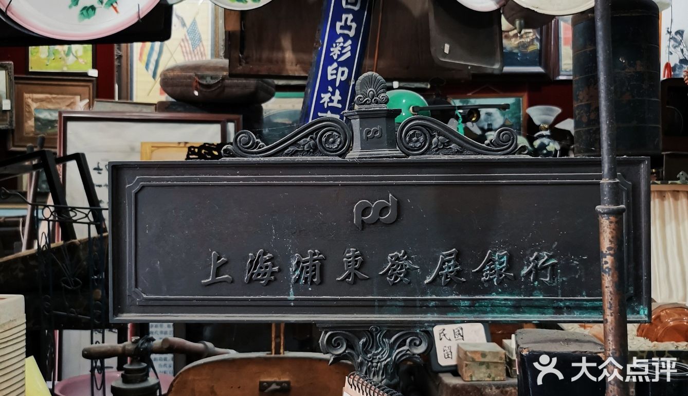 多伦路上的怀旧老物件📰