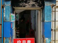门面-殷姐糯米包油条