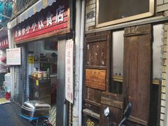 -万家乐小小饮食店