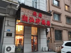 门面-赖厨潮汕砂锅粥