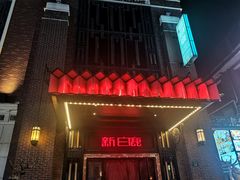 -新白鹿餐厅(龙游路总店·杭帮菜名店)
