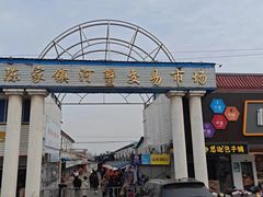 -陆姓崇明糕专卖(陈家镇店)