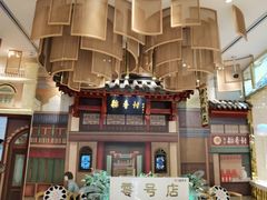 -北京稻香村(零号店)