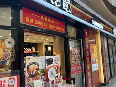 门面-吉野家(大悦城店)