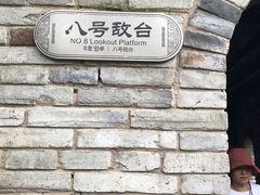 -台州府城(江南长城)