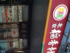 -北京稻香村(第三店)