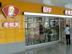 -老娘舅(西湖文化广场店)