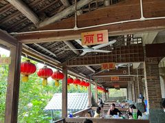 -铁炉农家菜馆