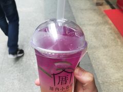 -厝内小眷村(合肥华府骏苑店)