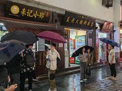 -朱记小郑酥烧饼(建康路店)