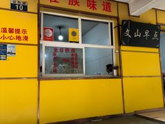-文山荷鲜居(翠湖店)