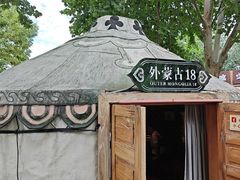 -九十九顶毡房(清河店)