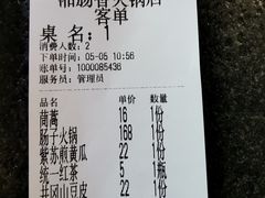 -湘肠香火锅店(团结湖店)