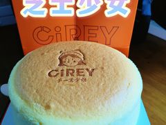 -CiREY 芝士少女(嘉兴店)