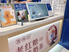 -煲珠公·老红糖珍珠奶茶(金沙洲梦乐城店)