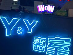 -Y&Y创意真人密室逃脱馆(人民广场步行街店)