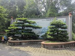 -房湖公园