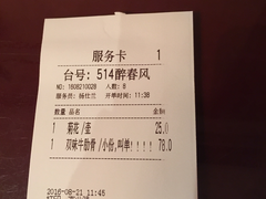 账单-渝信川菜(华盛店)