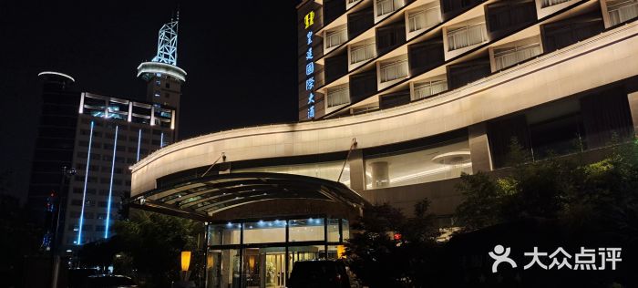 皇廷国际大酒店图片