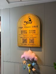 点击看大图 -Your Yoga Pilates·瑜伽普拉提习练室