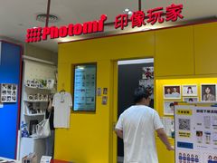 -方快-照相馆(浦建路巴黎春天店)