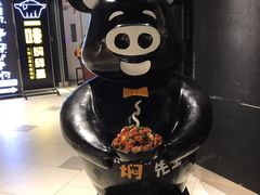 -猪啊牛呀羊啊铜盘烤肉(正大广场店)