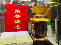 门面-丽的面家(多宝路店)