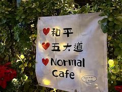 -民园广场