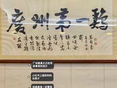 -友联菜馆(杉木栏路店)