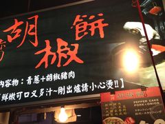 -六合夜市