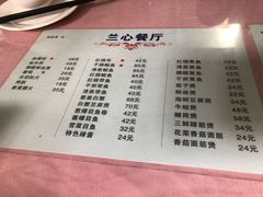 菜单-蘭心餐厅(进贤路店)