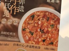 -吕氏疙瘩汤·新派鲁菜(芝罘万达店)