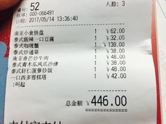 账单-今之味南亚厨房·探店指南(领展购物广场店)