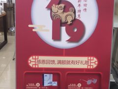 -利明眼镜(淮北街店)