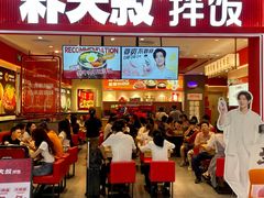 -朴大叔拌饭(广州花城汇店)